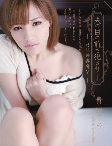 SHKD-468 Chồng tuyệt vọng nhìn thằng khác đụ vợ mình