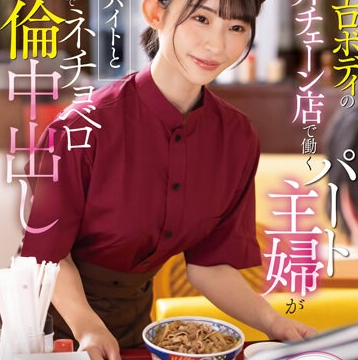 STARS-905 Đi làm thêm cậu sinh viên lỡ làm cô đồng nghiệp có thai