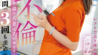 FSDSS-681 Chồng thất nghiệp, vợ đi làm thêm và cậu sinh viên may mắn