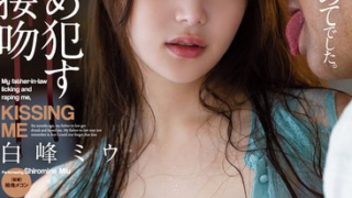 ADN-503 Con dâu say đắm bố chồng chỉ vì một nụ hôn tình cảm